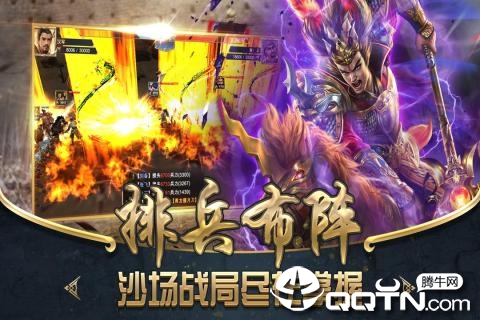 雄霸乱世九游版  v1.0.0图4