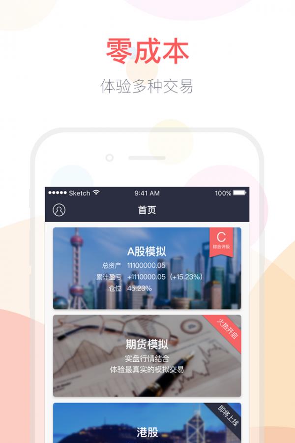 一投牛  v1.2.7图2