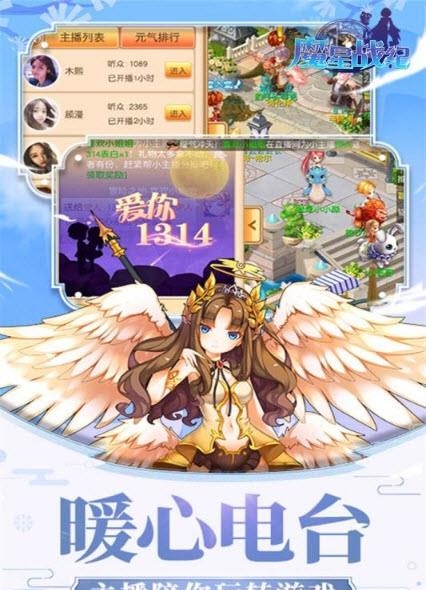 魔星战纪安卓版  v1.1.2图2