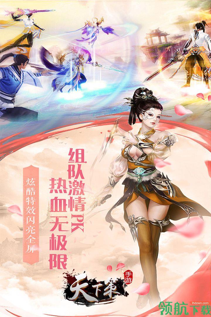 天下策安卓版  v1.46.1图5