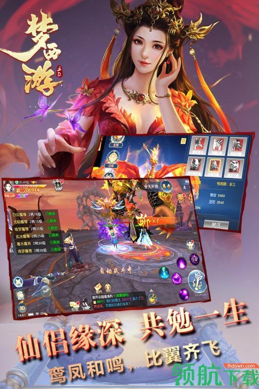 梦西游九游版  v1.0.8图4