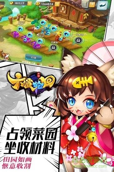 六道轮回满v版  v1.0.14图2