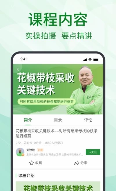 趣农天下  v2.6.51图2