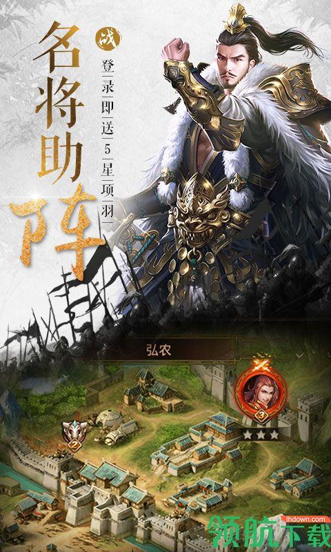 大战国星耀版  v1.0.0图1