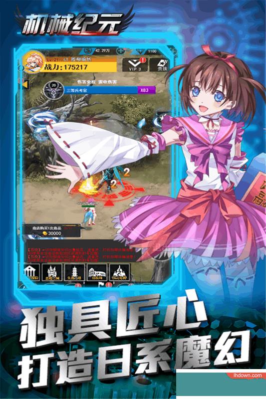 机械纪元九游版  v1.0.0图5