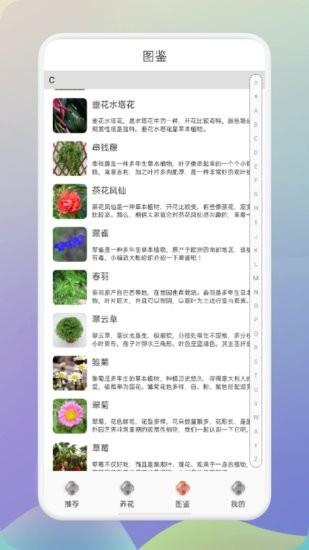 幸福养花场  v1.1图2