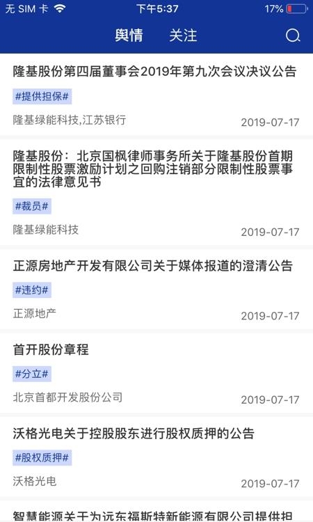 普E智选  v3.0.6图2