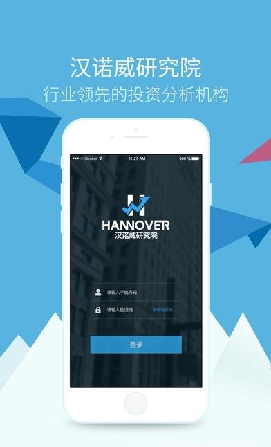 汉诺威研究院  v2.5.0图2