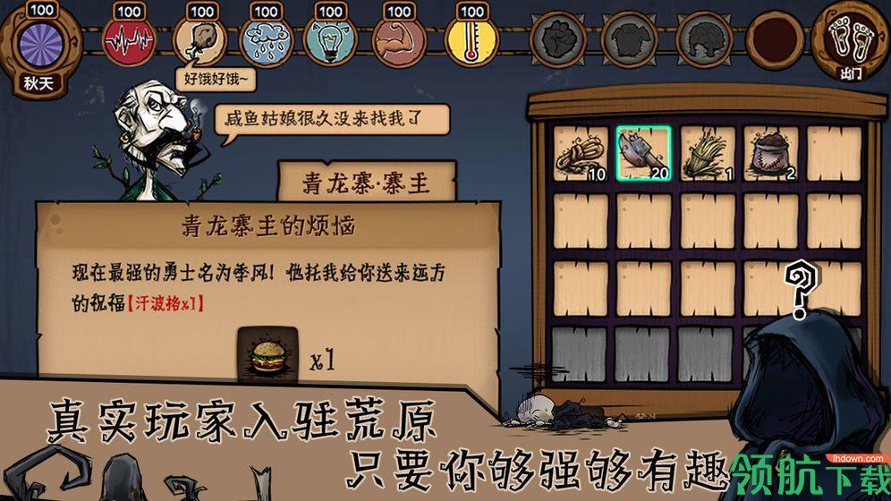 荒原手游  v1.04图2