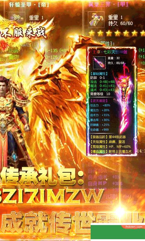 开天霸业BT版  v1.0.1图5