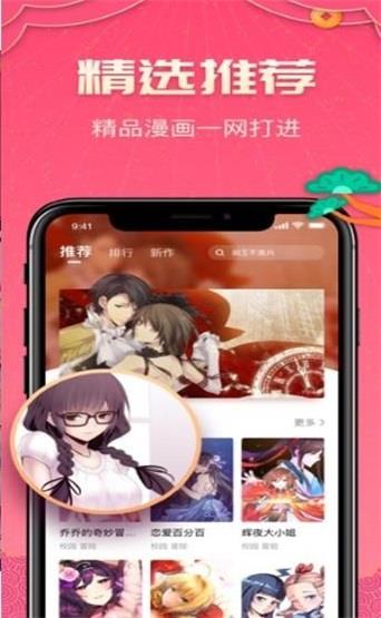 绅士picapica最新版  v2.0图2