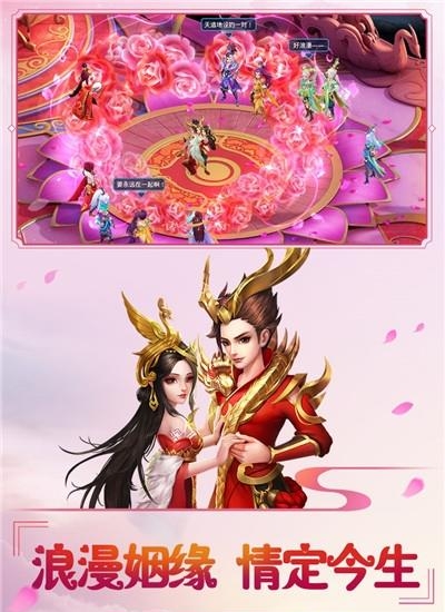 菲狐倚天情缘安卓版  v1.0.8图3