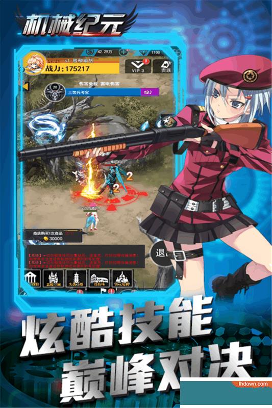 机械纪元九游版  v1.0.0图4