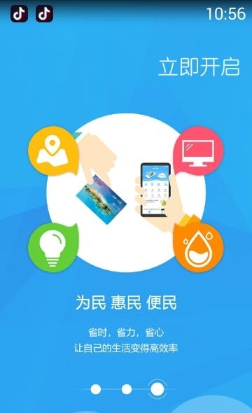 万支付  v2.4.5图1