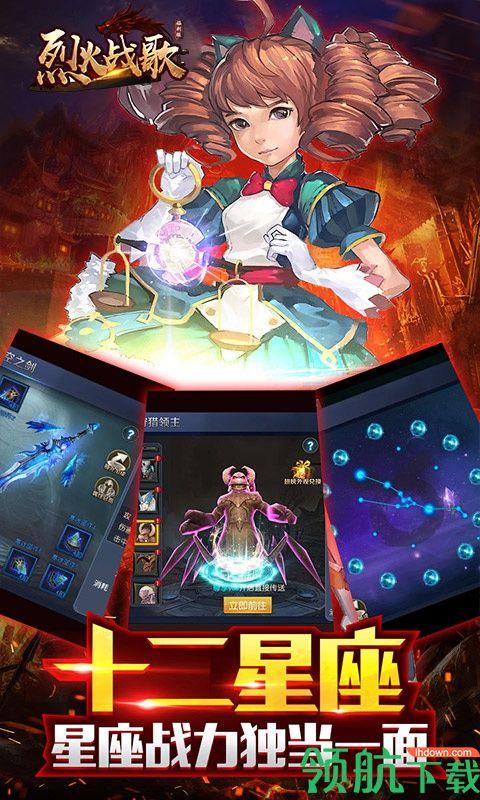 烈火战歌福利版  v0.0.6图5