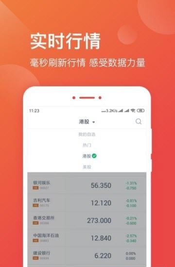 柏富环球  v1.0.0图3