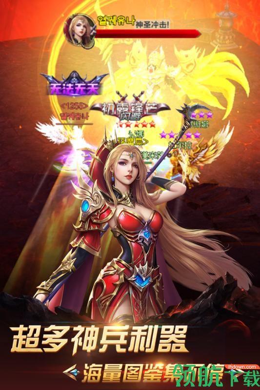 正义荣耀九游版  v1.1.1图4