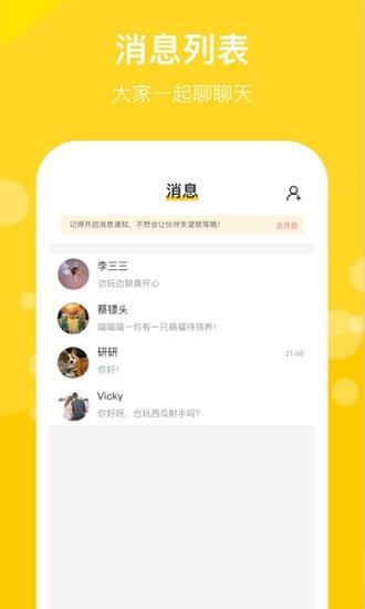 趣玩鸭