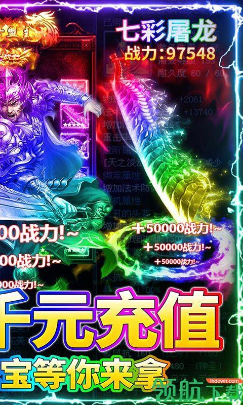 沙城之战送千元充值版  v1.0.0图5