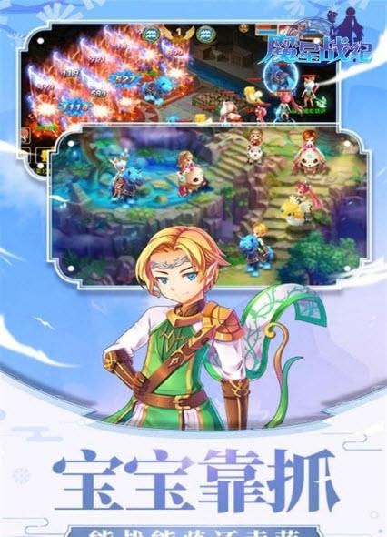 魔星战纪安卓版  v1.1.2图3