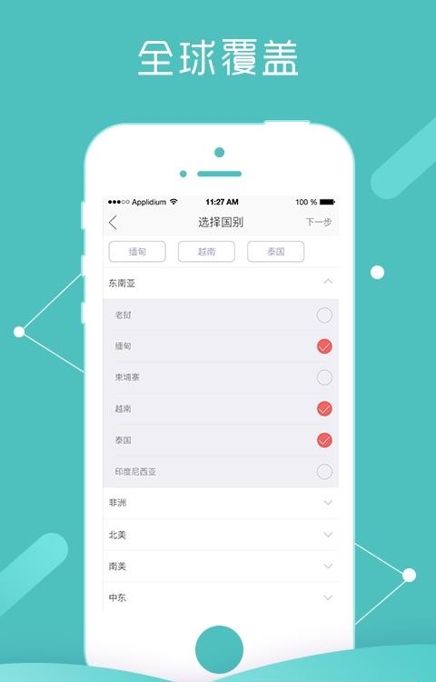 优投会员  v2.70.00图2