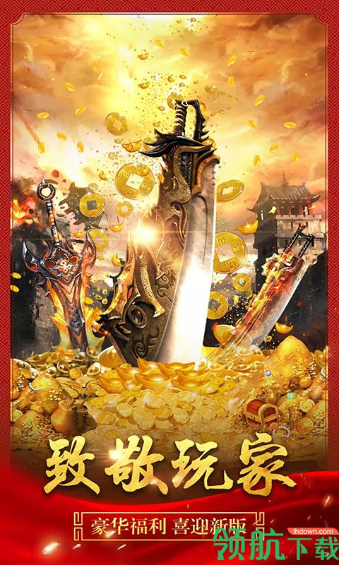 歃血屠龙BT版