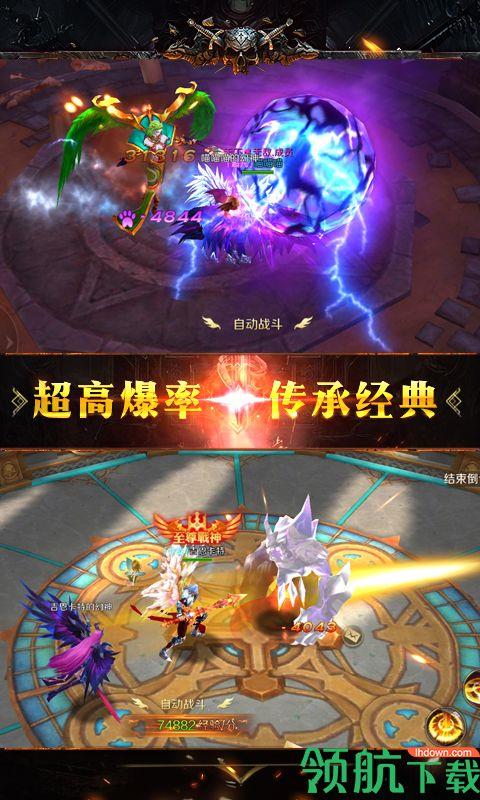 神域天堂超V版  v1.0.1图3