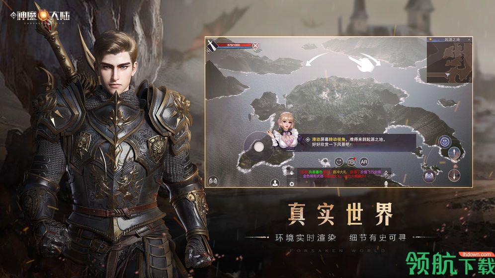 新神魔大陆公测版  v2.1.0图1