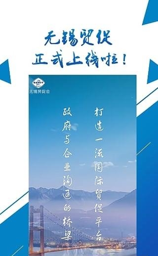 魅力无锡  v1.1.0图3