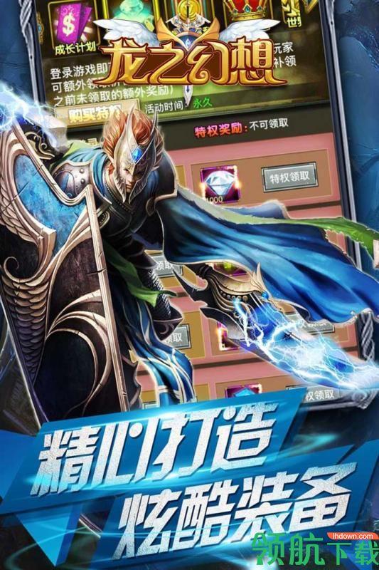 龙之幻想九游版  v2.130.68图2