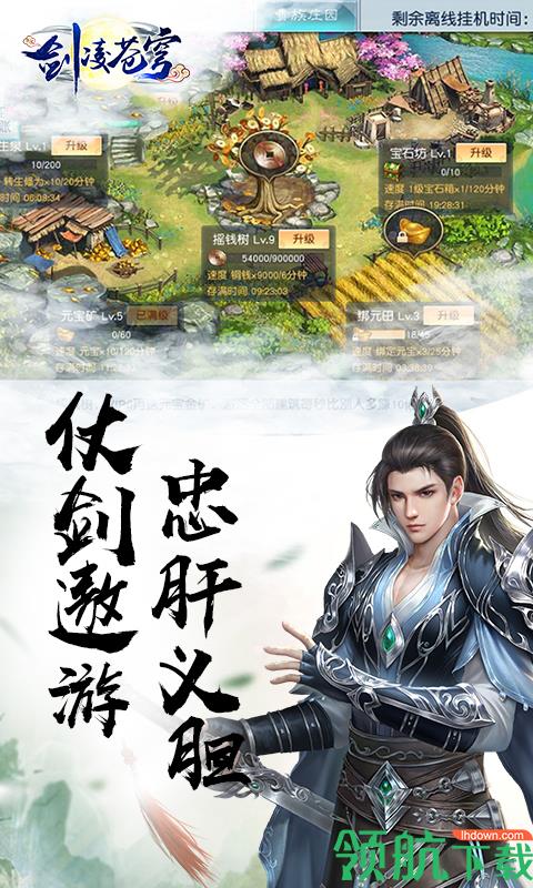 剑凌苍穹BT版  v1.0.0图3