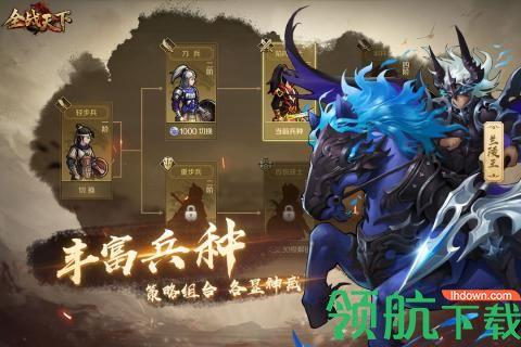全战天下九游版  v1.0.31图1