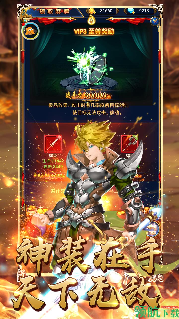 摩卡猎人福利版  v1.0.0图2