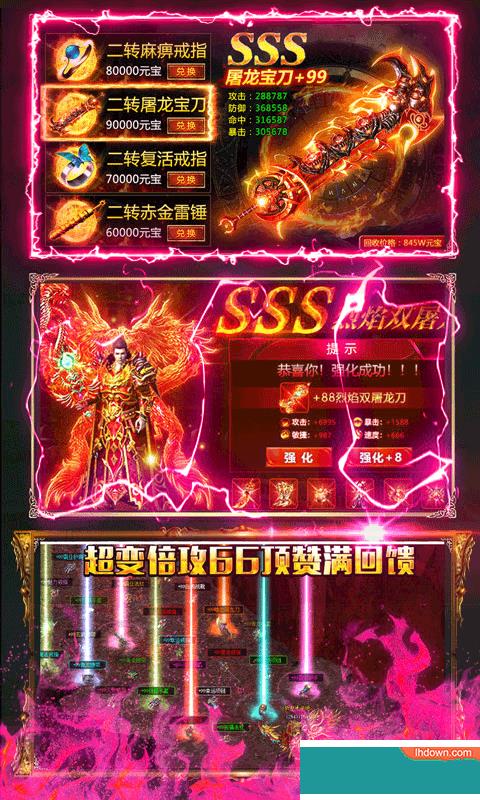 开天霸业BT版  v1.0.1图3