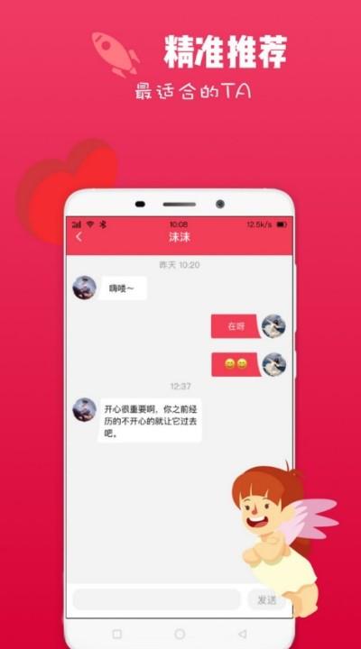 恋爱养成  v1.0.0图1