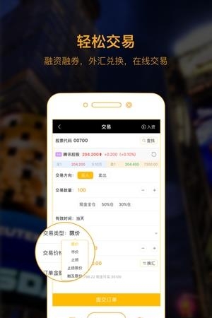 赢乾宝  v4.0.5.770图4