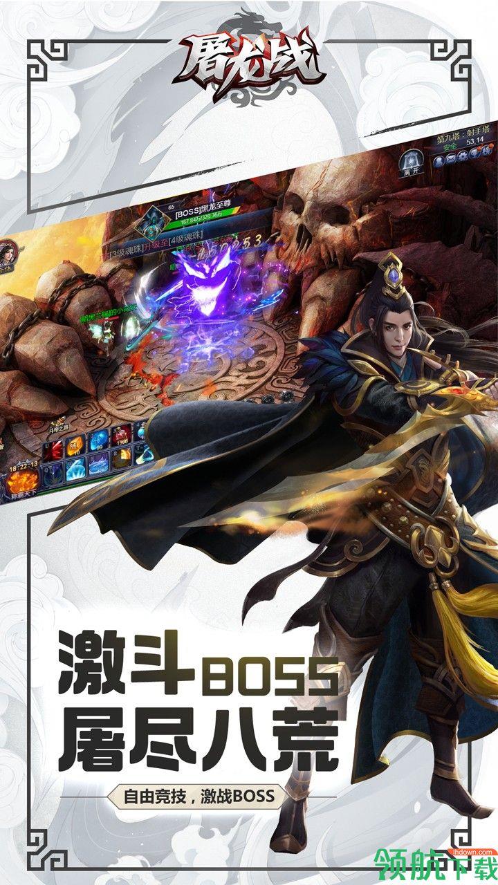 屠龙战安卓版  v1.0.0.5699图5