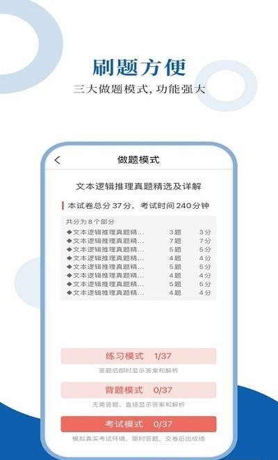 GMAT圣题库  v1.0.6图1