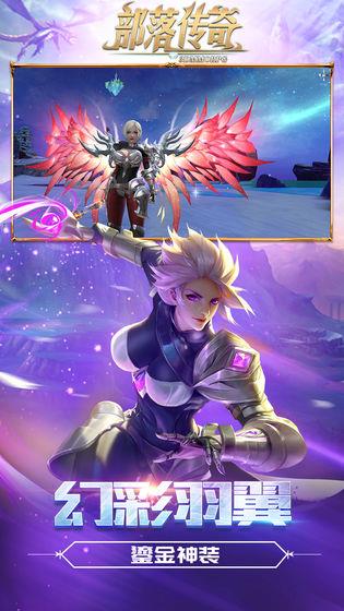 部落传奇九游版  v1.0.1图2