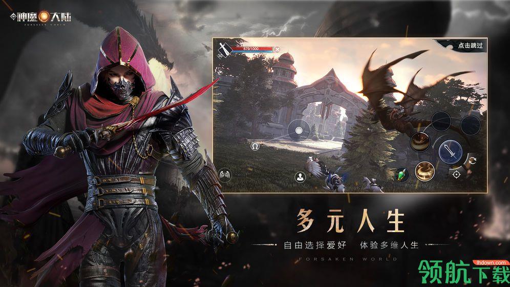 新神魔大陆公测版  v2.1.0图4
