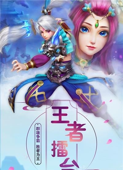 菲狐倚天情缘安卓版  v1.0.8图4