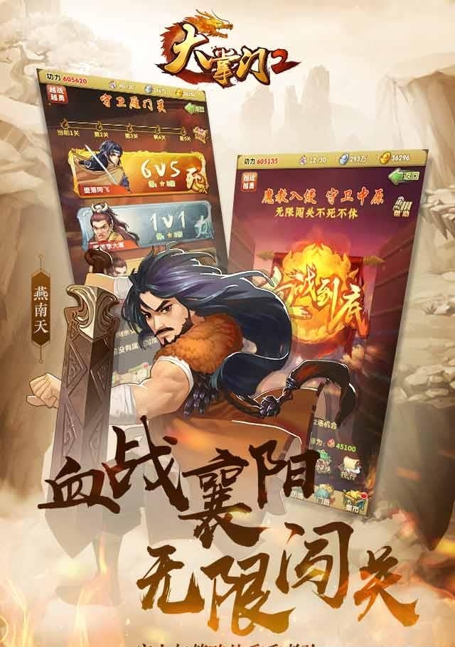 大掌门2安卓版