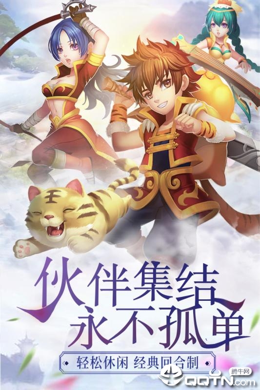 彩虹城九游版  v1.5.1图5