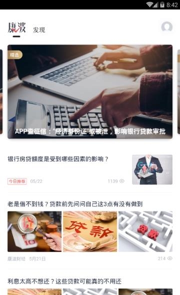 康波财经  v1.0.0图2