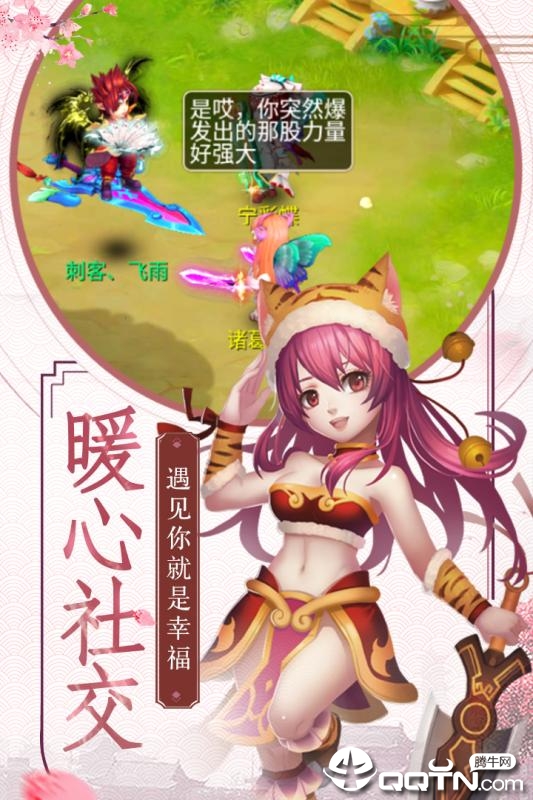 彩虹城九游版  v1.5.1图4