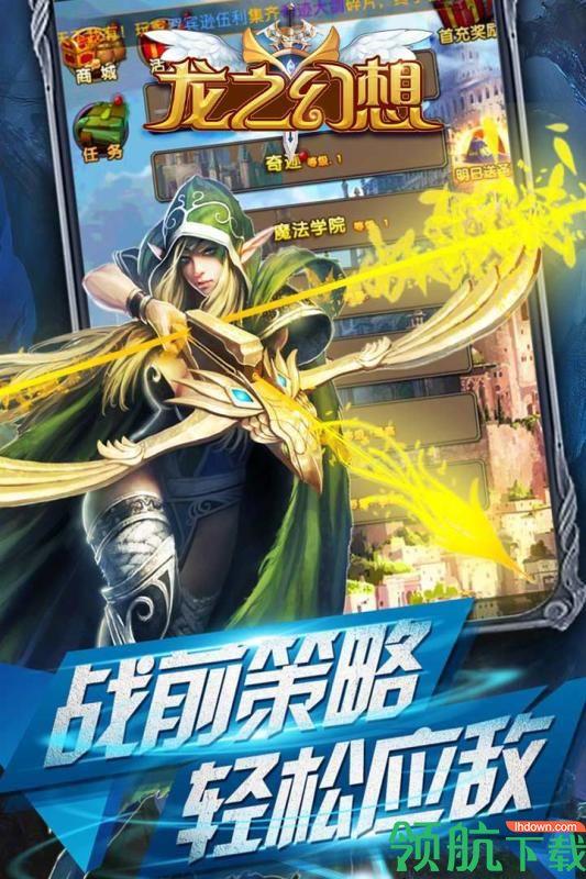 龙之幻想九游版  v2.130.68图3