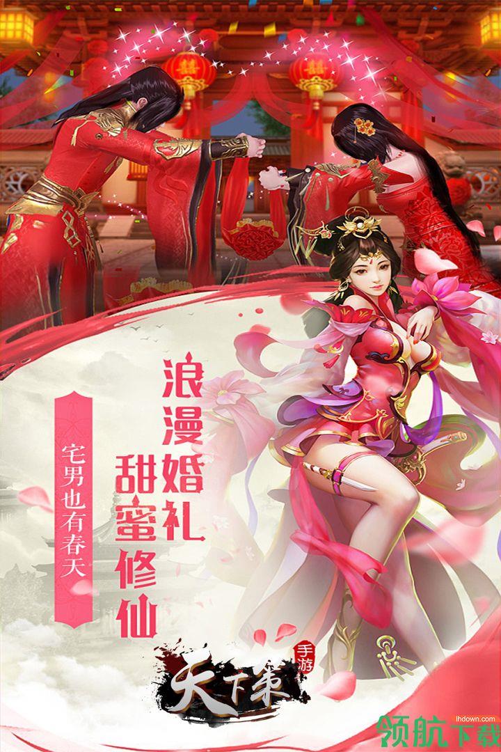 天下策安卓版  v1.46.1图2