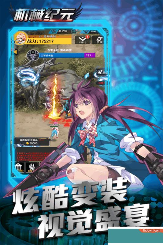 机械纪元九游版