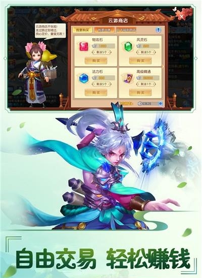 菲狐倚天情缘安卓版  v1.0.8图2