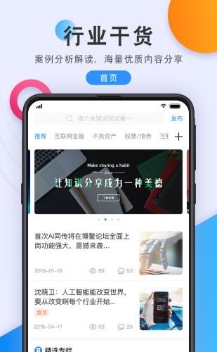 微投融  v2.0.2图3